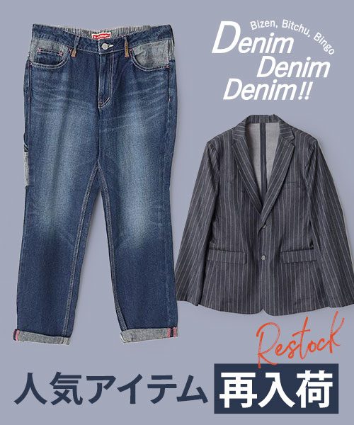 完売した人気アイテムが再入荷しました！