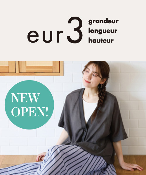 【NEW OPEN】トータルな着こなしを提案する ラージサイズブランド 『eur3（エウルキューブ）』が登場！