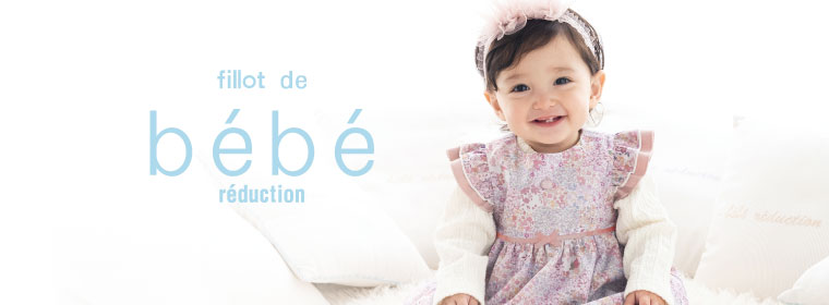 fillot de bebe reduction