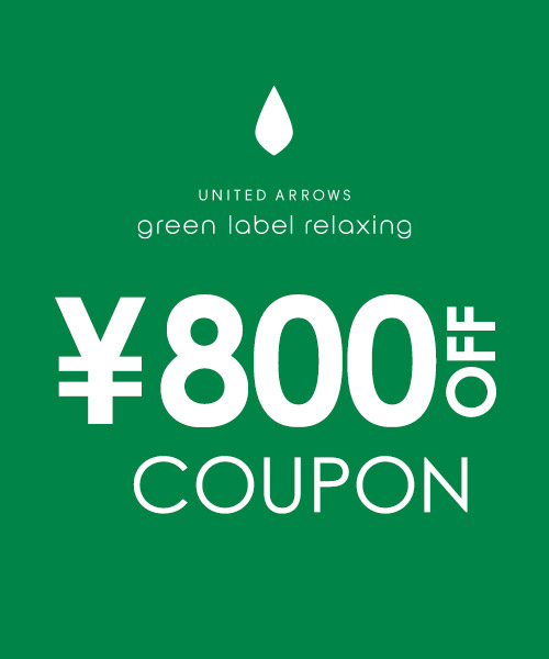 800円OFFクーポン配布中！4/24(金)17:59まで