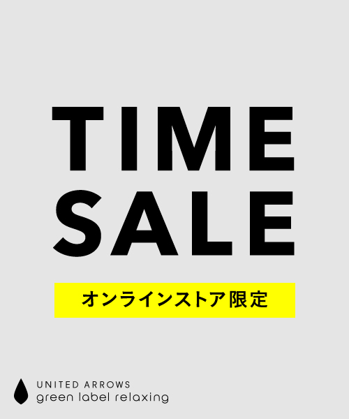 TIME SALE開催中！対象商品がスペシャルプライスに！＜1/27 1:59まで＞