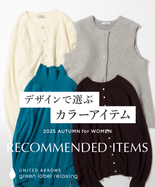 green label relaxing / グリーンレーベル リラクシング