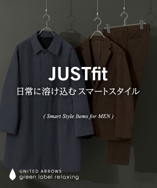 JUSTfit　日常に溶け込むスマートスタイル