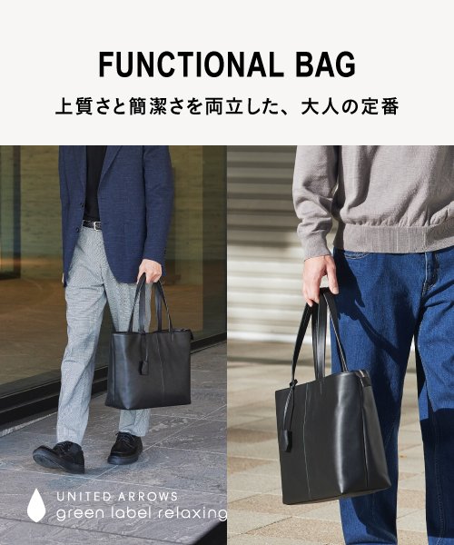 【定番人気】［FUNCTIONAL］バッグシリーズ