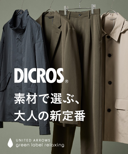 green label relaxing / グリーンレーベル リラクシング