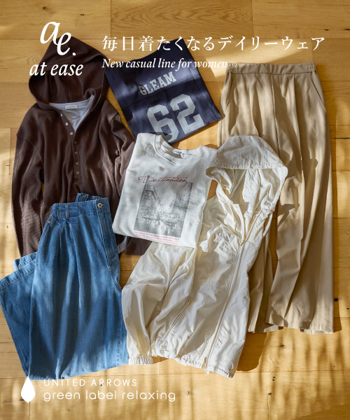 長く着られるベーシック服が揃う＜at ease(アットイーズ)＞ に春の新作が登場！