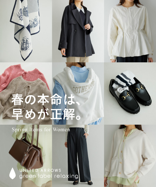 春の本命は、早めが正解。