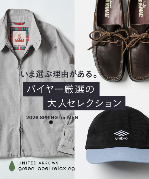 バイヤー厳選の大人セレクション