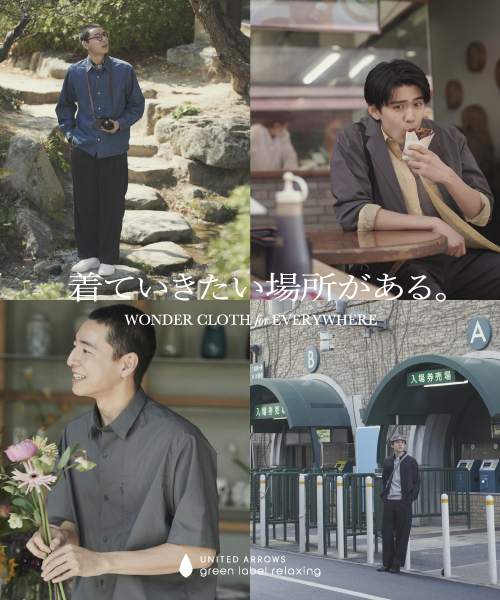 着ていきたい場所がある。～SETUP for EVERYWHERE～