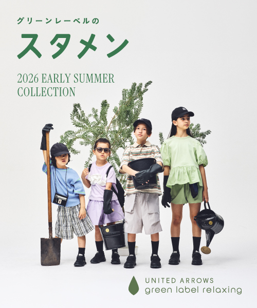 グリーンレーベルのスタメン EARLY SUMMER COLLECTION