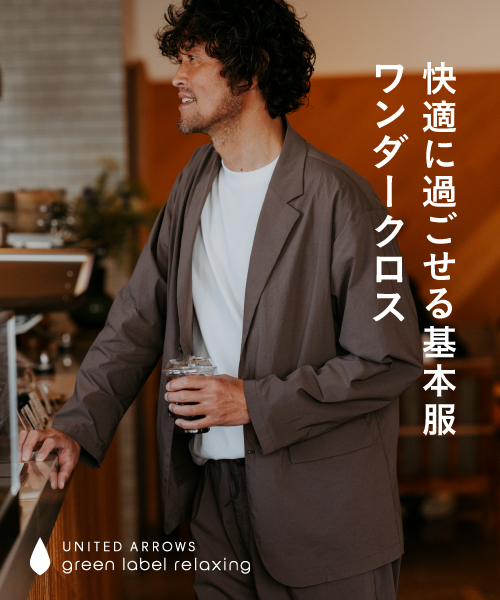 快適に過ごせる基本服「ワンダークロス」