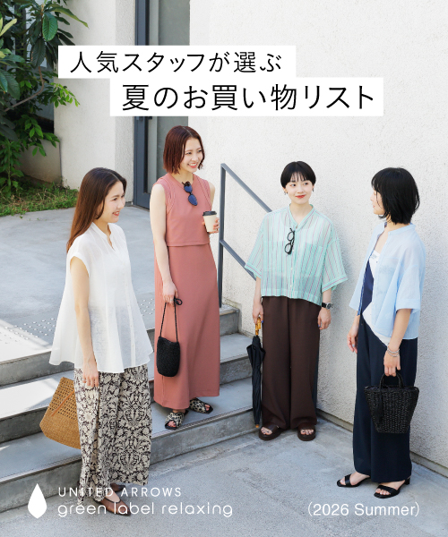 人気STAFFが選ぶ！夏のお買い物リスト