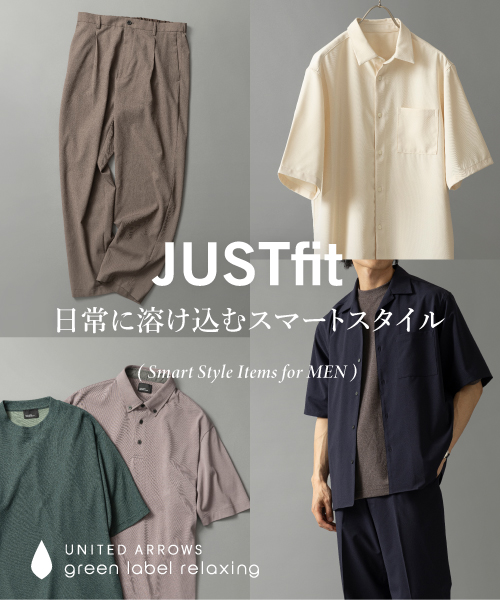 JUST fit 日常に溶け込むスマートスタイル