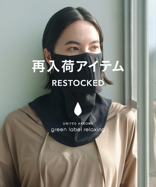 再入荷をチェック！今欲しい追加アイテムをPICK UP