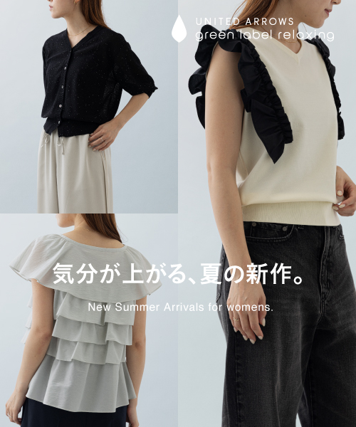 気分が上がる、夏の新作。