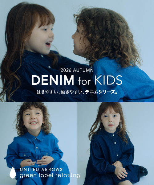 2026 AUTUMN DENIM for KIDS はきやすい、動きやすい、デニムシリーズ。