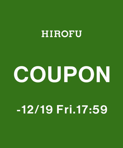 【HIROFU最大8000円OFFクーポン発行中!】12/15(月)18:00-12/19(金)17:59まで!