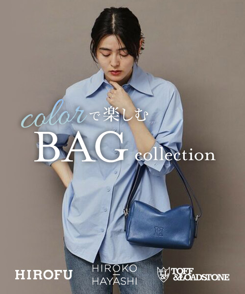 大人の夏を彩る ～color BAG collection～
