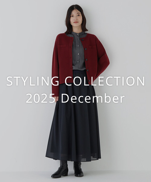 STYLING COLLECTION　2025 December