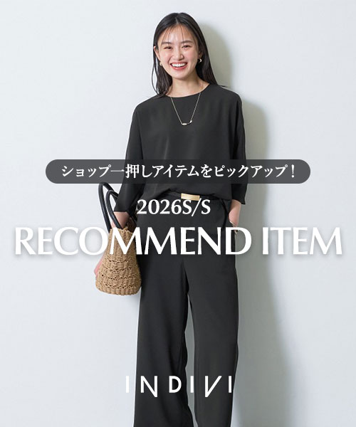 ～ショップ一押しアイテムをピックアップ！～『2026S/S RECOMMEND ITEM』 お得なクーポンも配布中！～5/15(金)17:59まで！