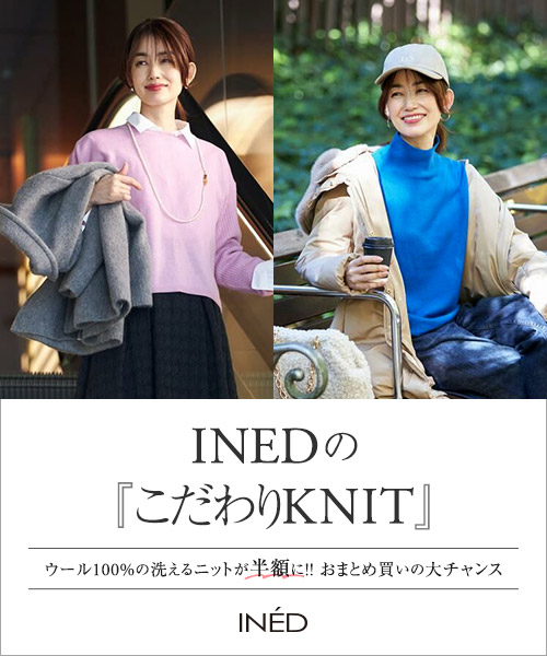 INED - 【ウール100％の洗えるニットが半額】INEDの『こだわりKNIT
