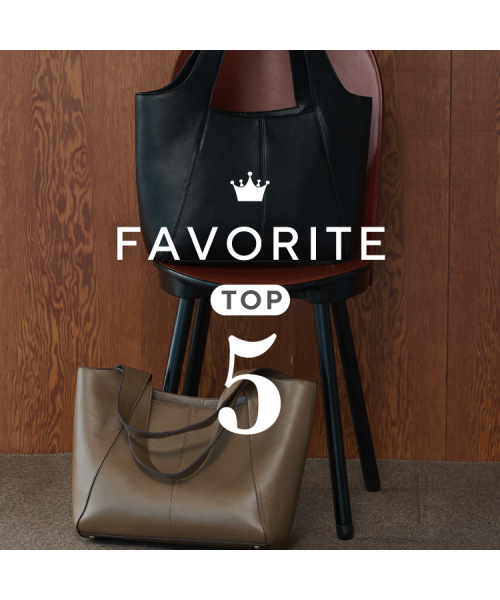 お気に入りTOP5！