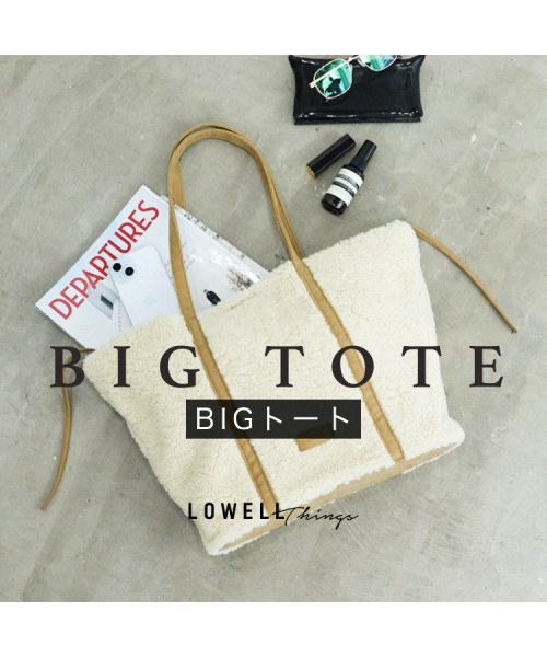 【今どきBIGトート】旅行、レジャー、お仕事まで大活躍のBAG