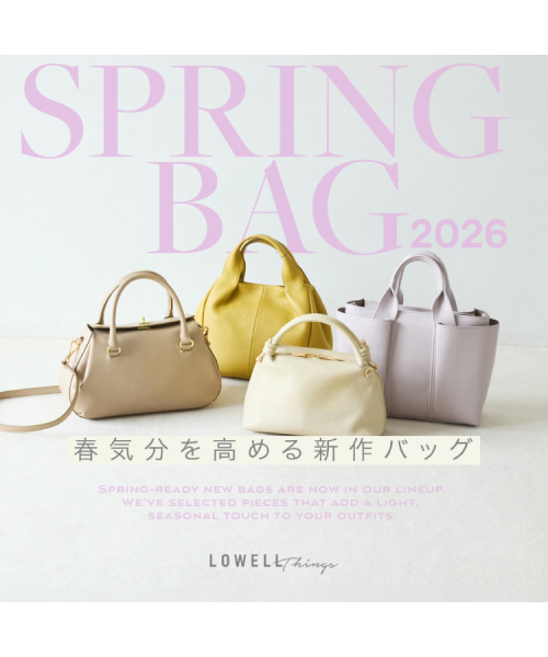 【NEW】春気分を高める新作バッグ