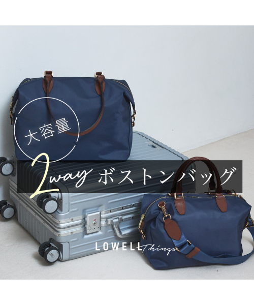 選べる2タイプ！今売れてるボストンバッグ