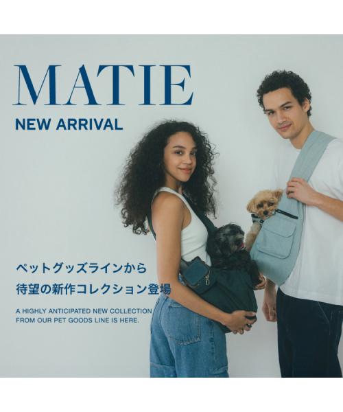 ペットグッズラインから待望の新作コレクション登場！