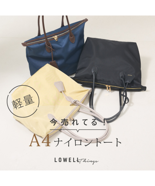 【キャリーオン対応】今売れてる軽量A4ナイロントート