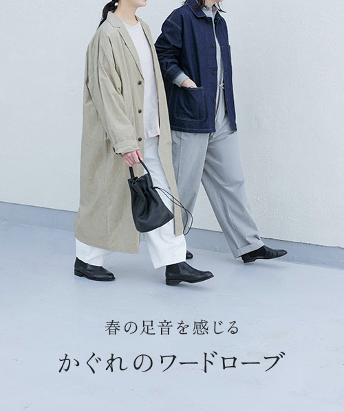 お出かけ気分を高めてくれる天然素材の春服をご紹介します