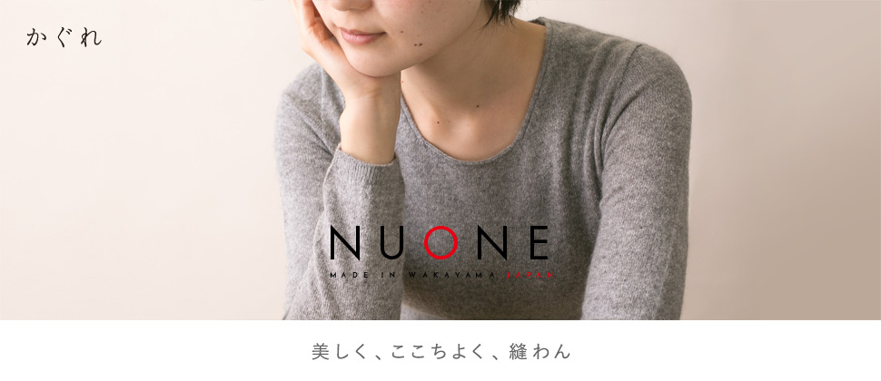 NUONE　ヌワン　海島綿　長袖　サイズ３