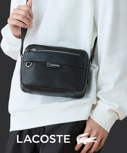 どんなスタイルにも寄り添う、LACOSTEの万能バッグ