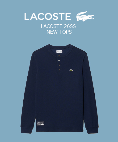 春夏シーズンを彩るLACOSTEの26SS新作トップスが登場