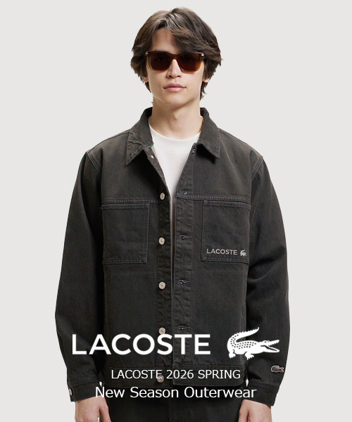 新しい季節を楽しむ、LACOSTE 2026春アウター