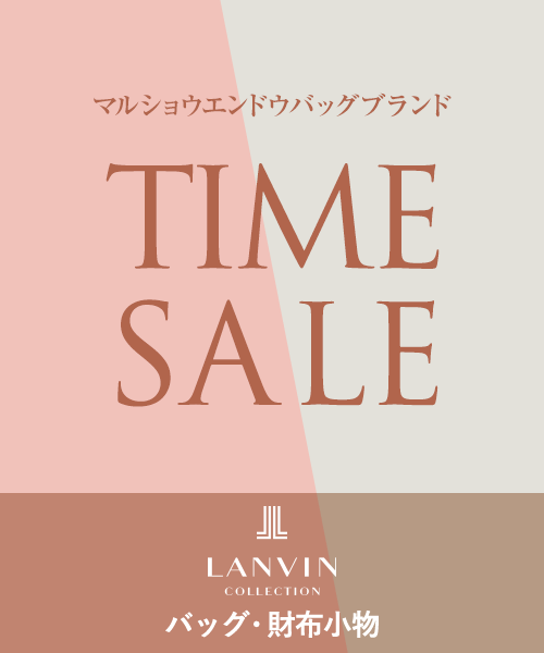 【3/22(日)23:59まで】SPRING TIME SALE開催中！