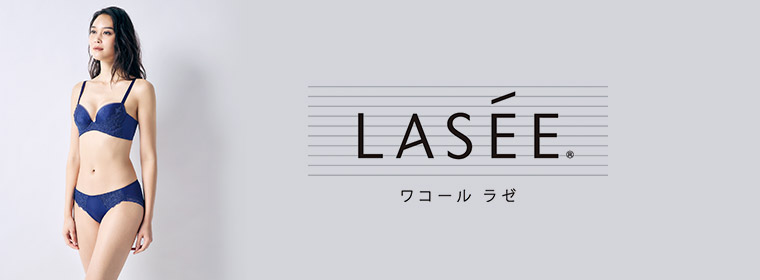 LASEE / ラゼ