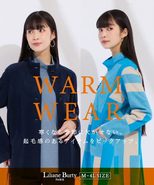 Warm！あたたか起毛素材