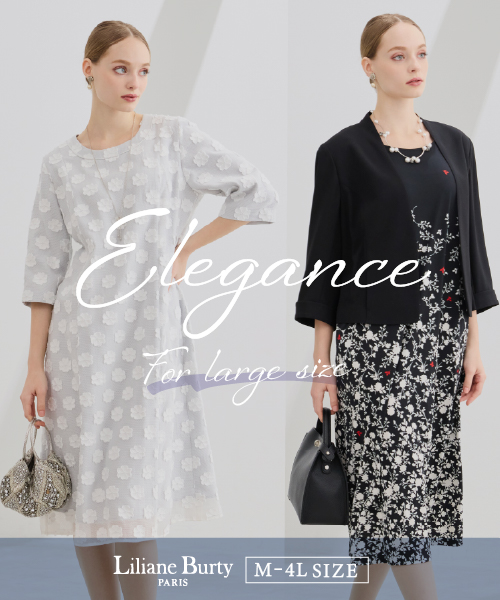 ラージサイズさんのためのエレガンススタイル