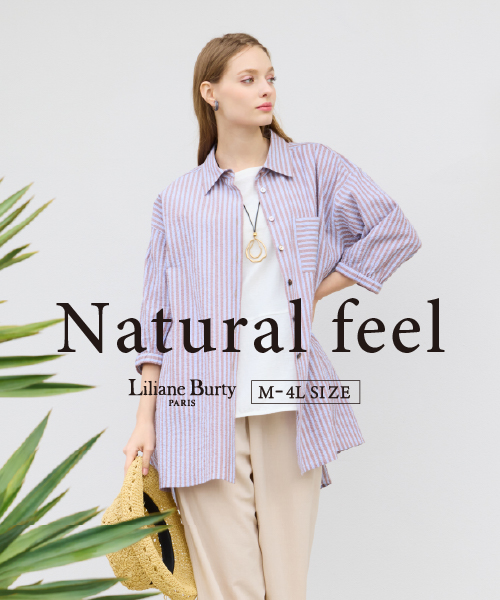 ＜Natural feel＞ナチュラルな質感がこれからの気候にマッチ。