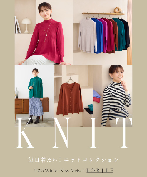 毎日着たい！ ロブジェのニットコレクション