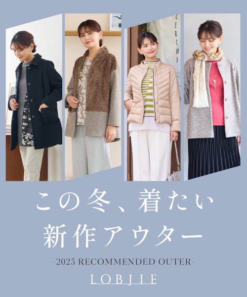 ＜RECOMMENDED OUTER ＞この冬着たいアウター
