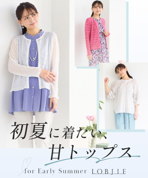初夏に着たい甘トップス