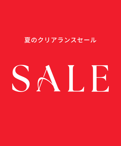 【6/26(金)～】夏のクリアランスセール開催中！