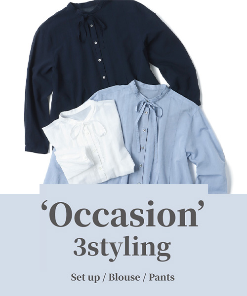 大人のためのオケージョンアイテム