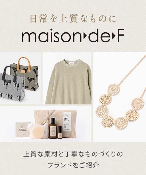 上質な素材と丁寧なものづくりのブランドをご紹介