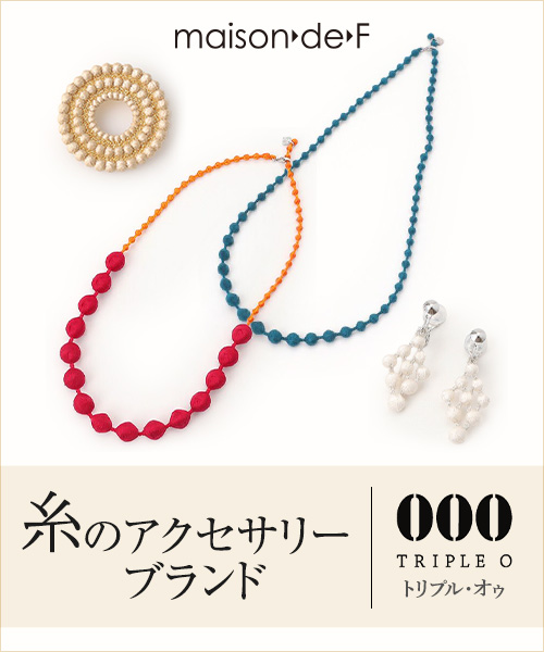 立体的な刺繍が美しい。糸のアクセサリー 「トリプル・オゥ」