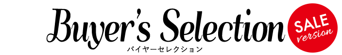 Buyer's Selection バイヤーセレクション