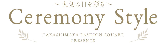 〜大切な日を彩る〜 Ceremony Style